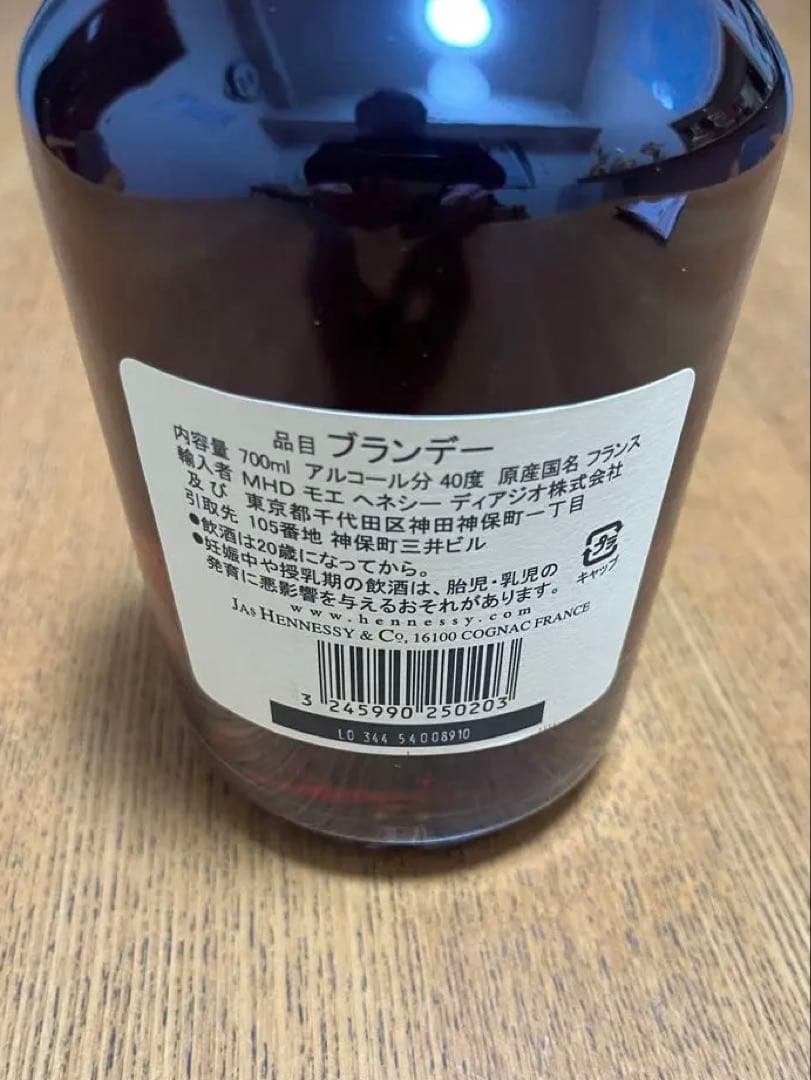 2本 Hennessy ヘネシー ブランデー コニャック 700ml