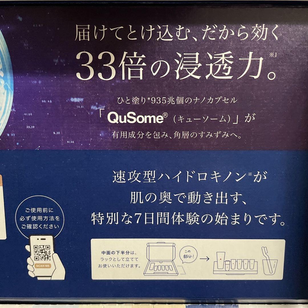 ビーグレン トライアルセット プログラム1×9セット