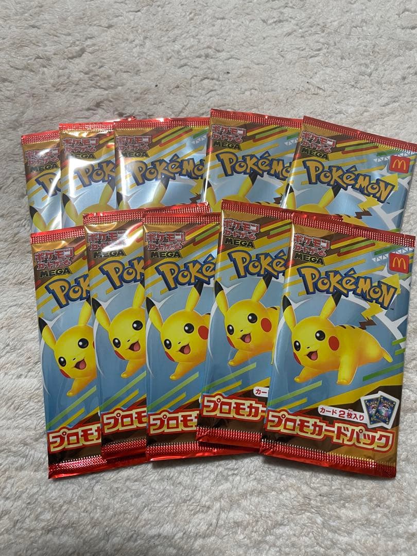 マクドナルド ハッピーセット ポケモンカード プロモパック 10パック