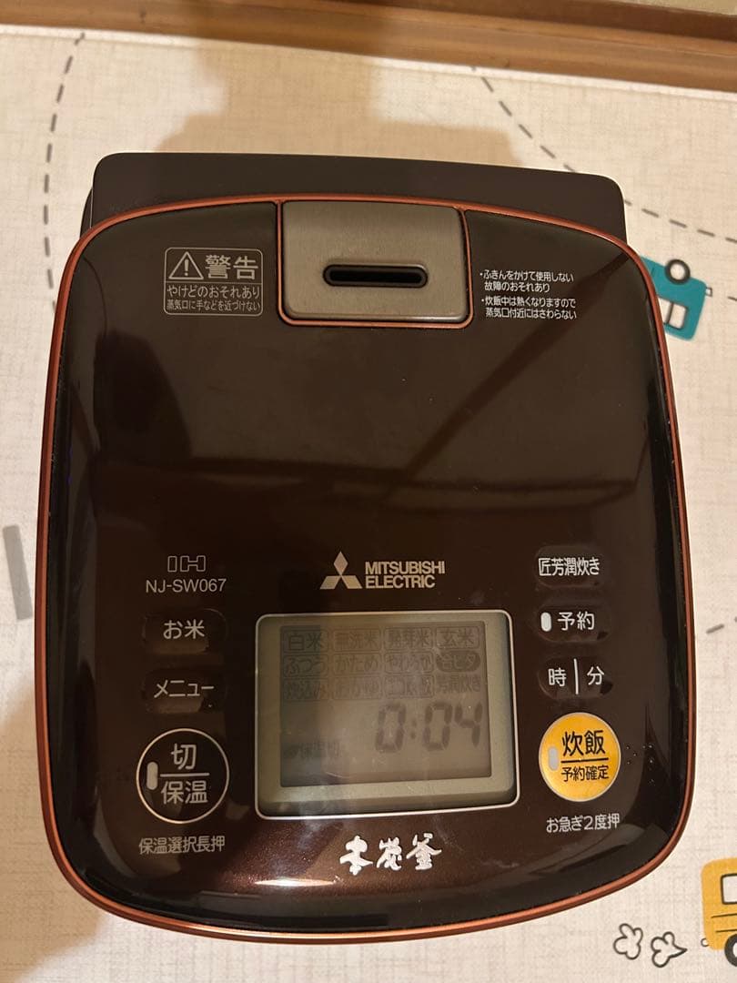 【三菱 炊飯器】 本炭釜　3.5合炊き（2016年製）NJ-SW067