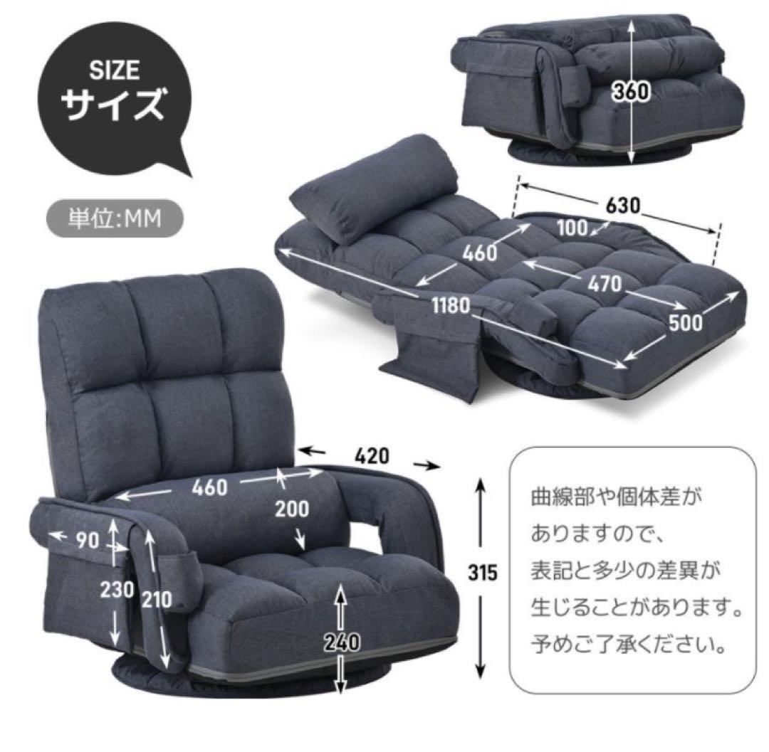 新品　座椅子　リクライニング　リクライニングチェア　回転式　ブルーグレー