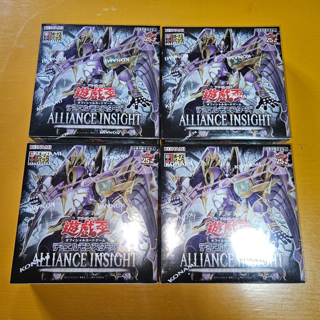 遊戯王 アライアンスインサイト +1ボーナスパック付 4BOXセット 最安
