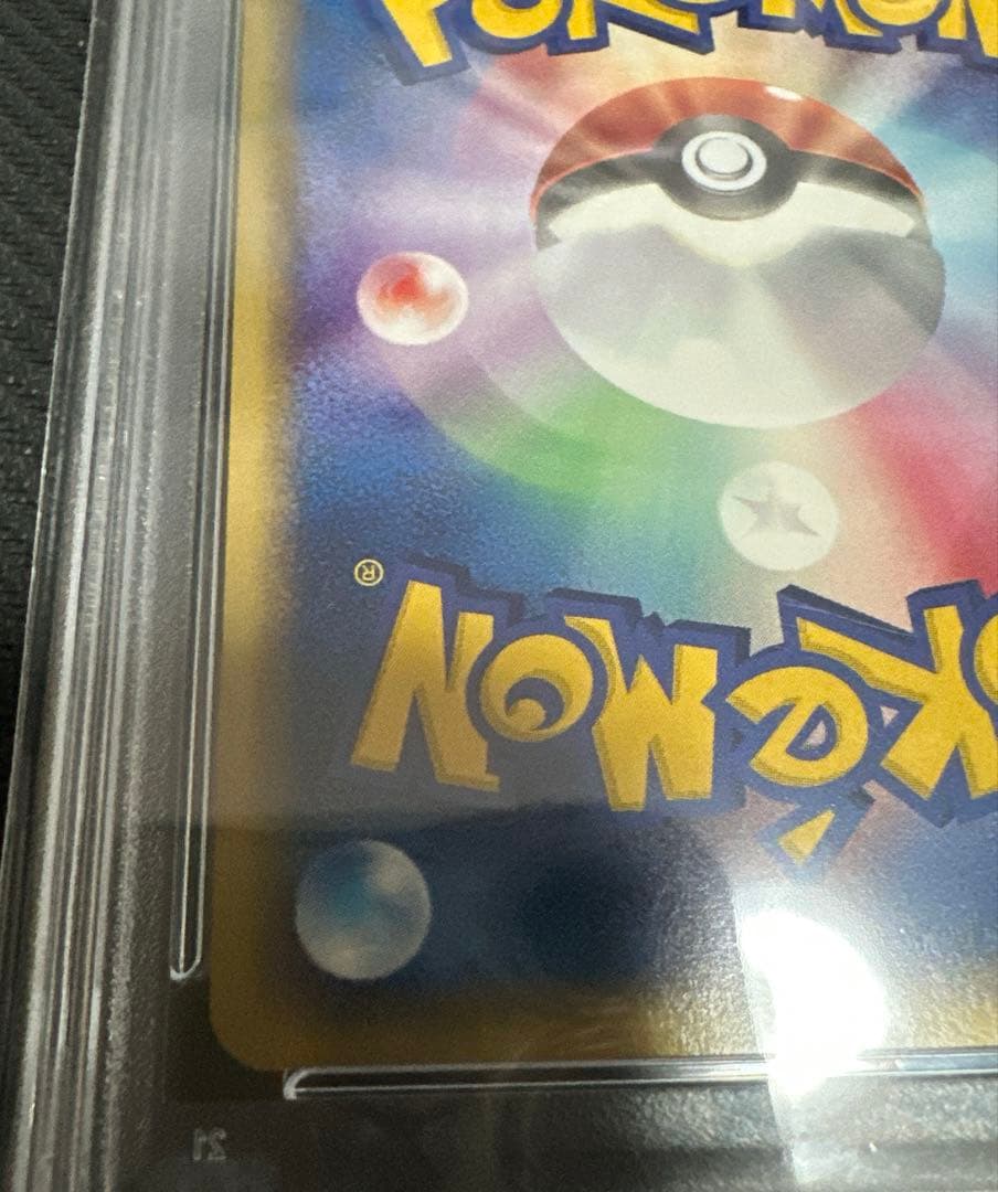 ロコン　eカード PSA10