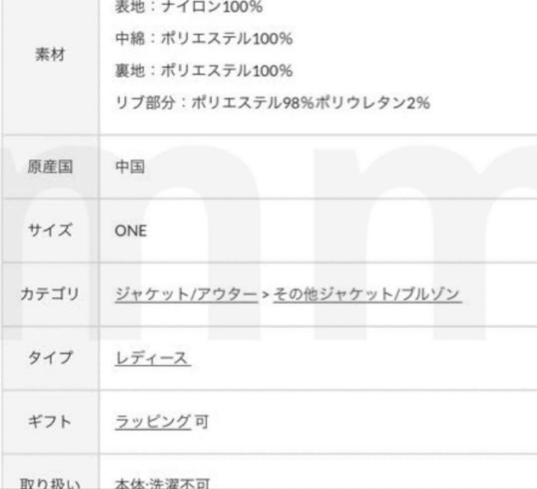 新品◎チャオパニックティピィー PON 中綿スタンドカラージャケット ベージュ