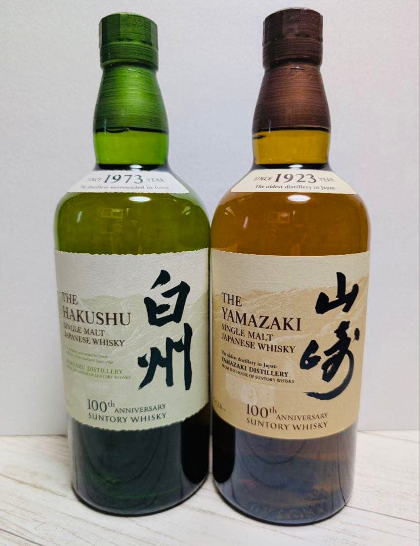 ★週末限定特価　山崎・白州NV 100周年記念ウイスキーセット