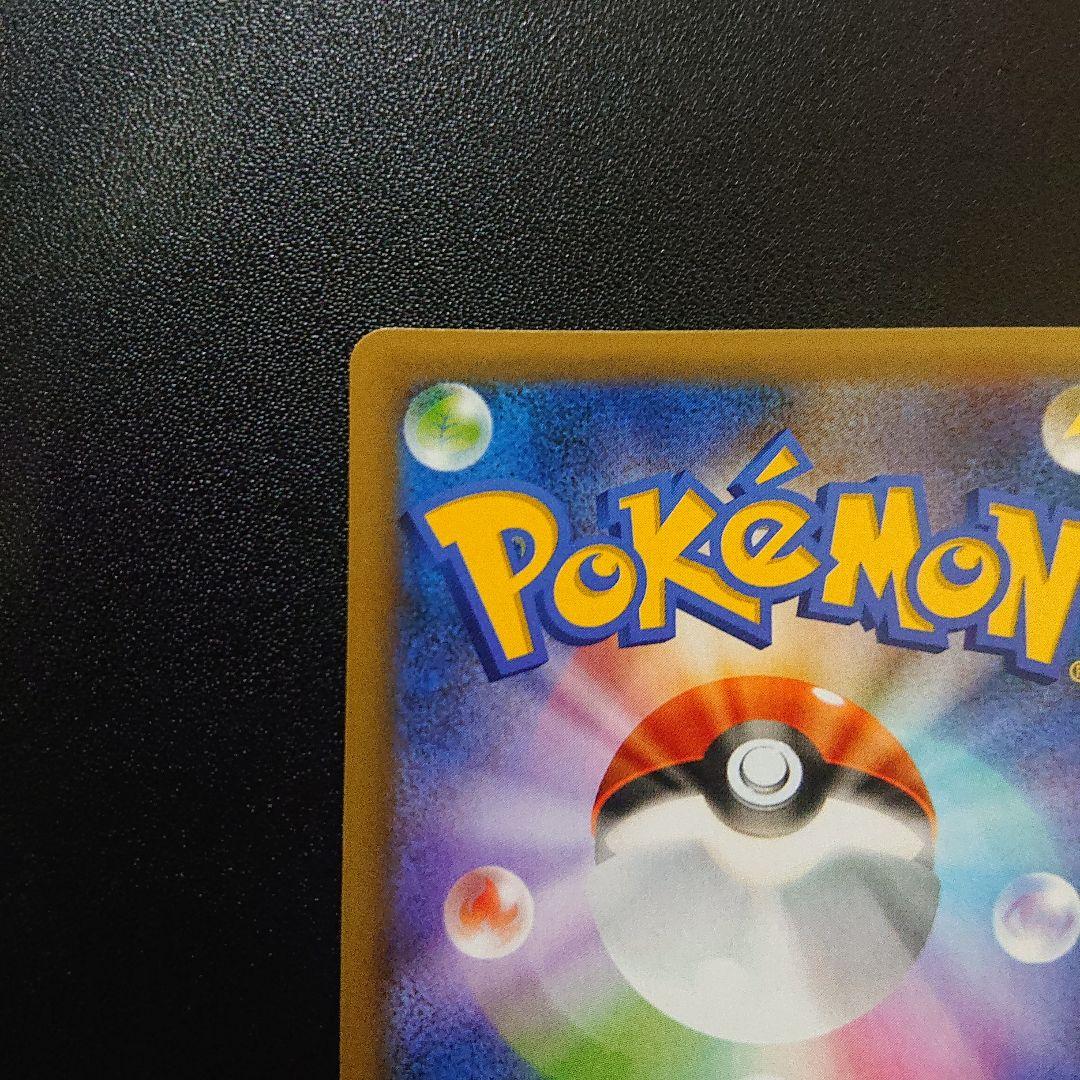 ポケモンカード はかるコイキング 25th