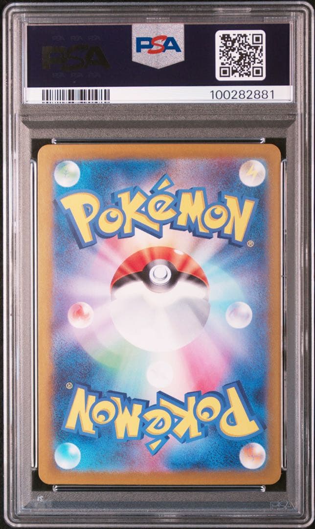 ポケカ 黒炎の支配者 リザードンex sr psa10