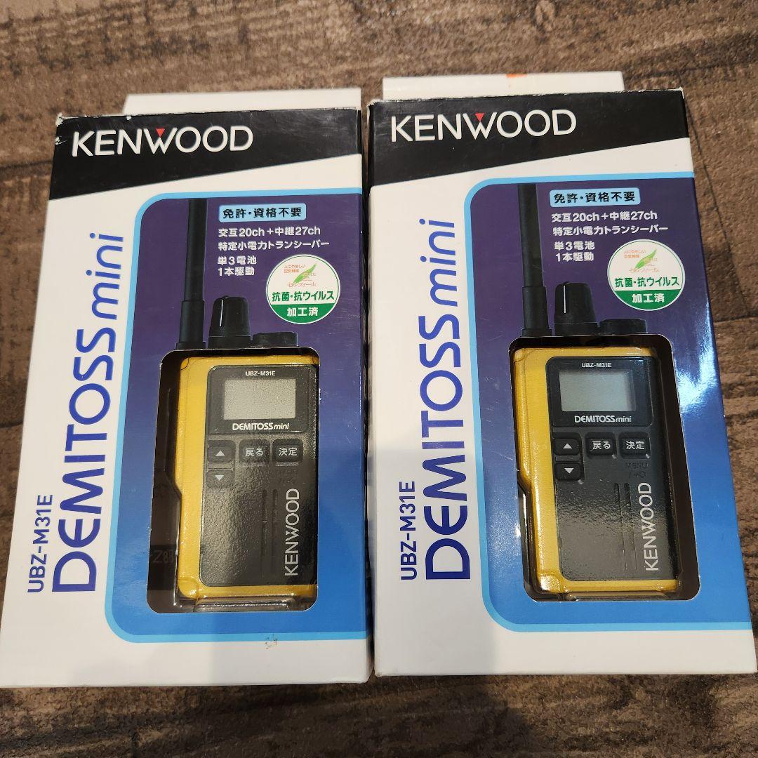 【ほぼ新品2個】KENWOOD UBZ-M31E DEMITOSS mini