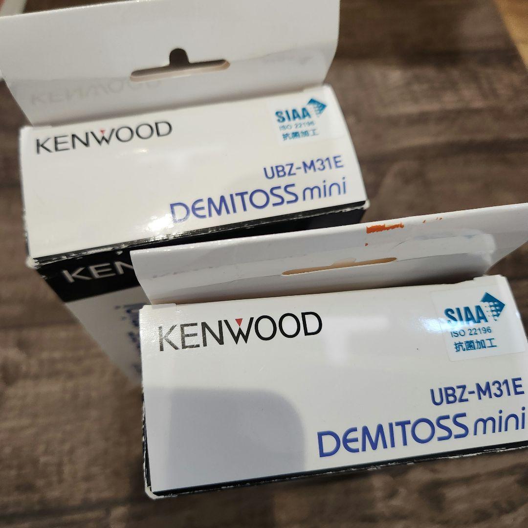 【ほぼ新品2個】KENWOOD UBZ-M31E DEMITOSS mini