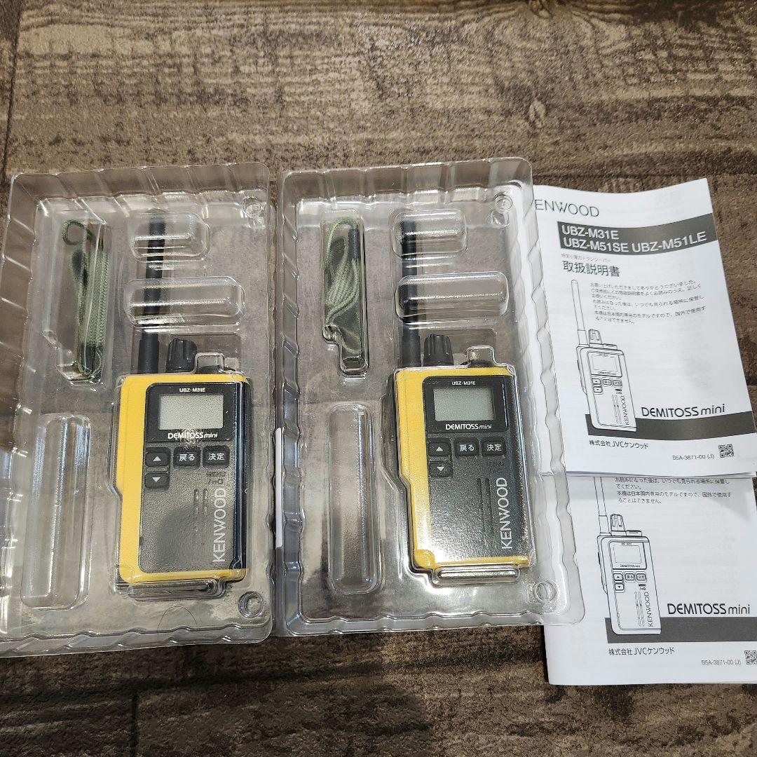 【ほぼ新品2個】KENWOOD UBZ-M31E DEMITOSS mini