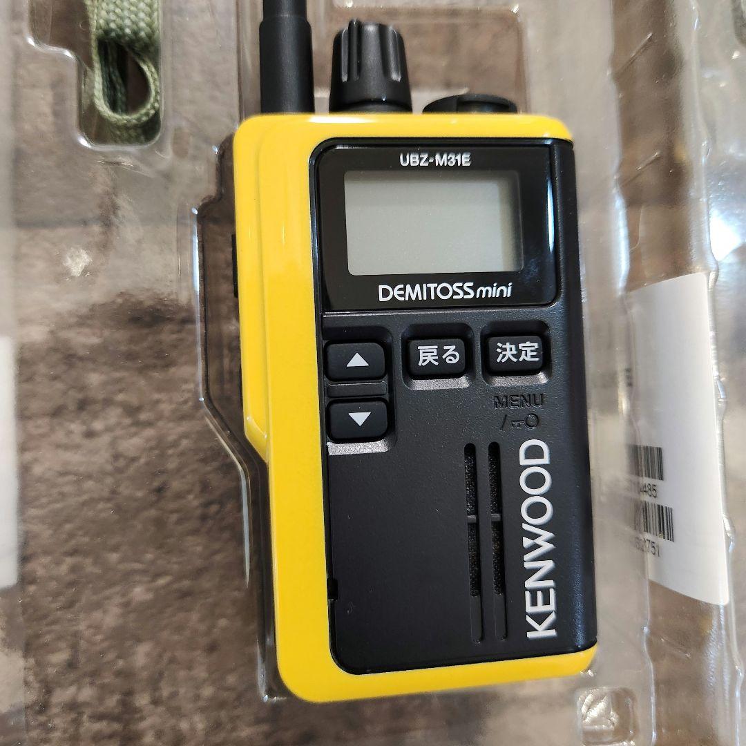 【ほぼ新品2個】KENWOOD UBZ-M31E DEMITOSS mini
