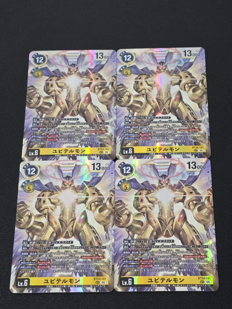 ユピテルモン BT24-101 SEC 4枚セット デジモンカードゲーム