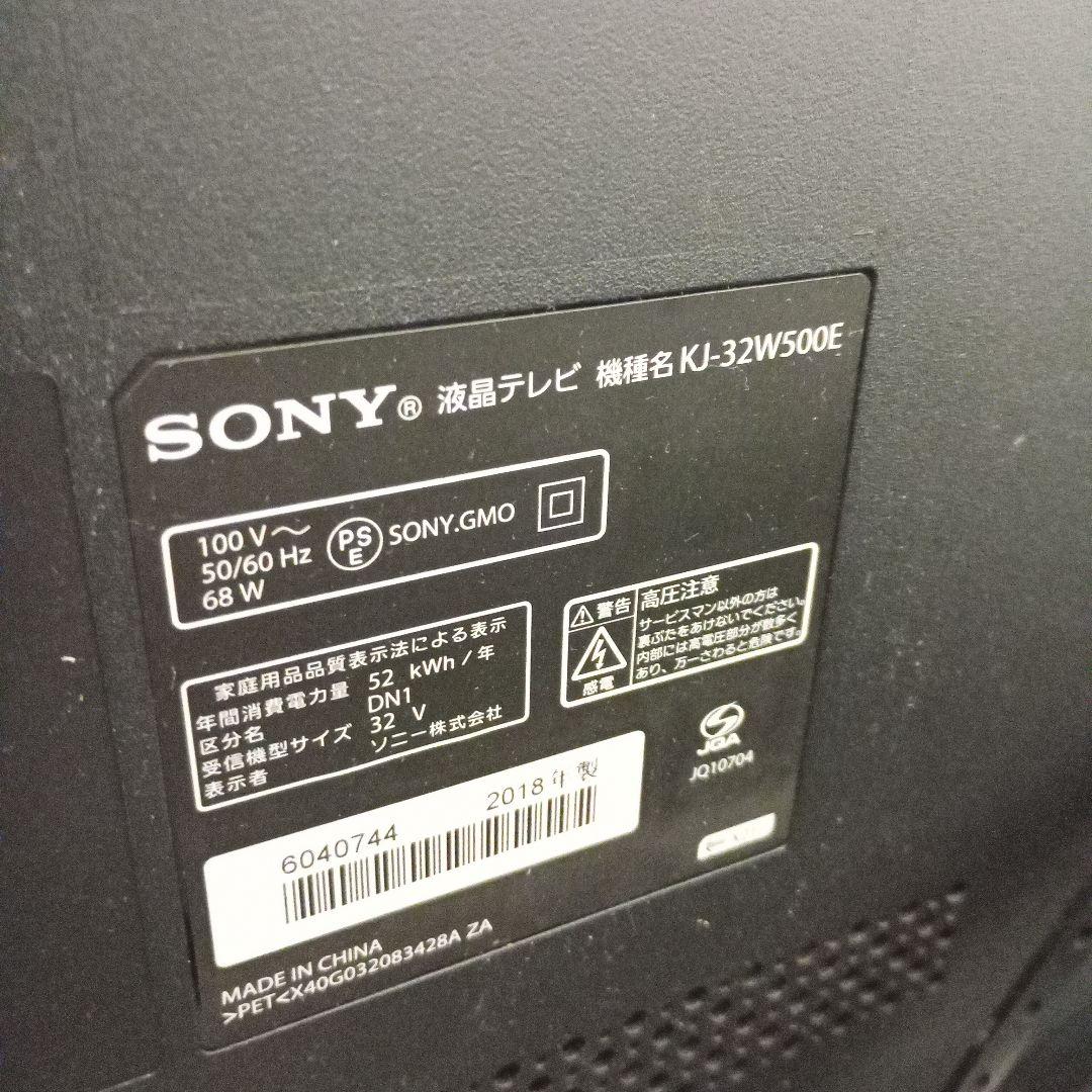 BRAVIA KJ-32W500E 32インチ 液晶テレビ　2018年製