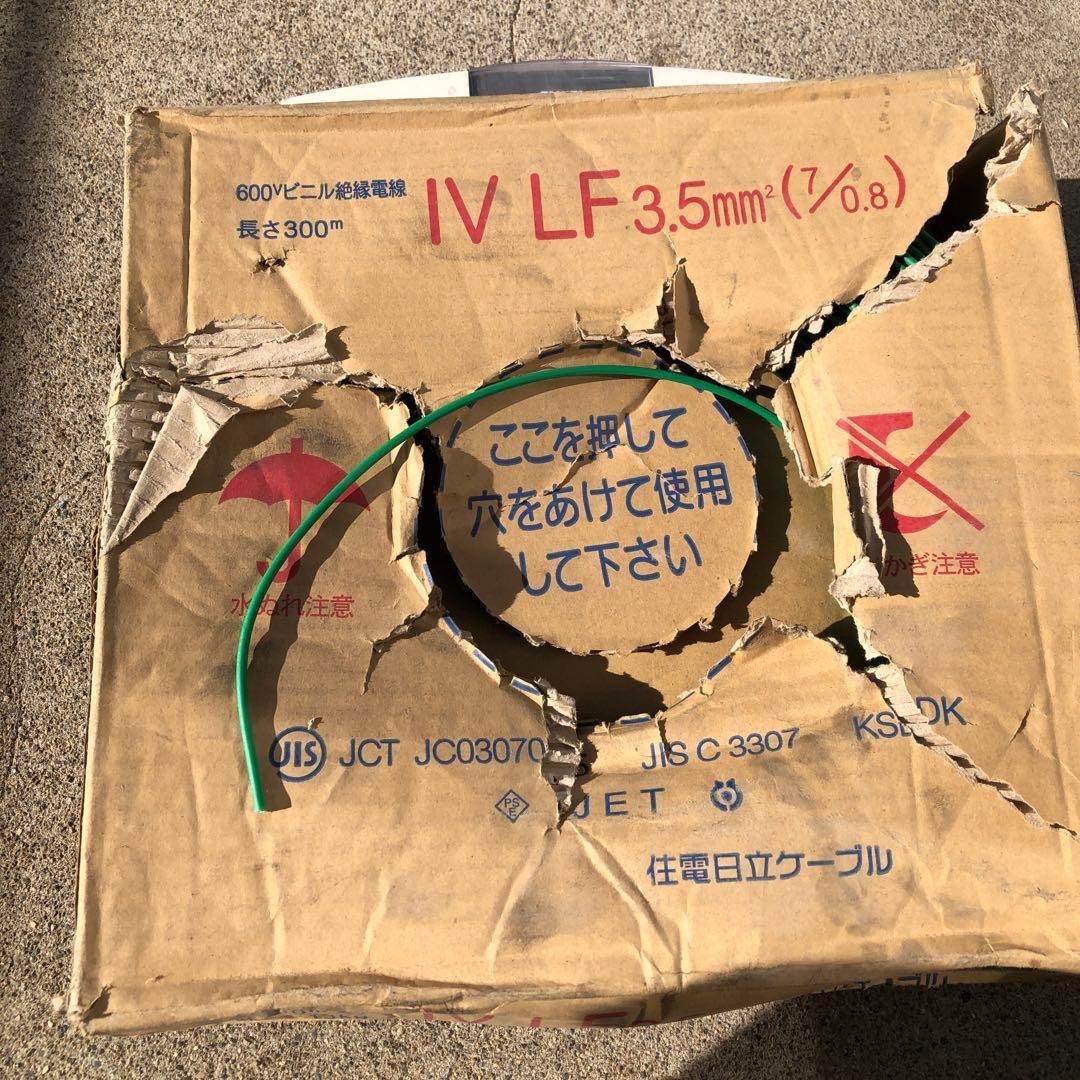 IV電線 3.5mm 緑 180m 住電日立 3.5sq
