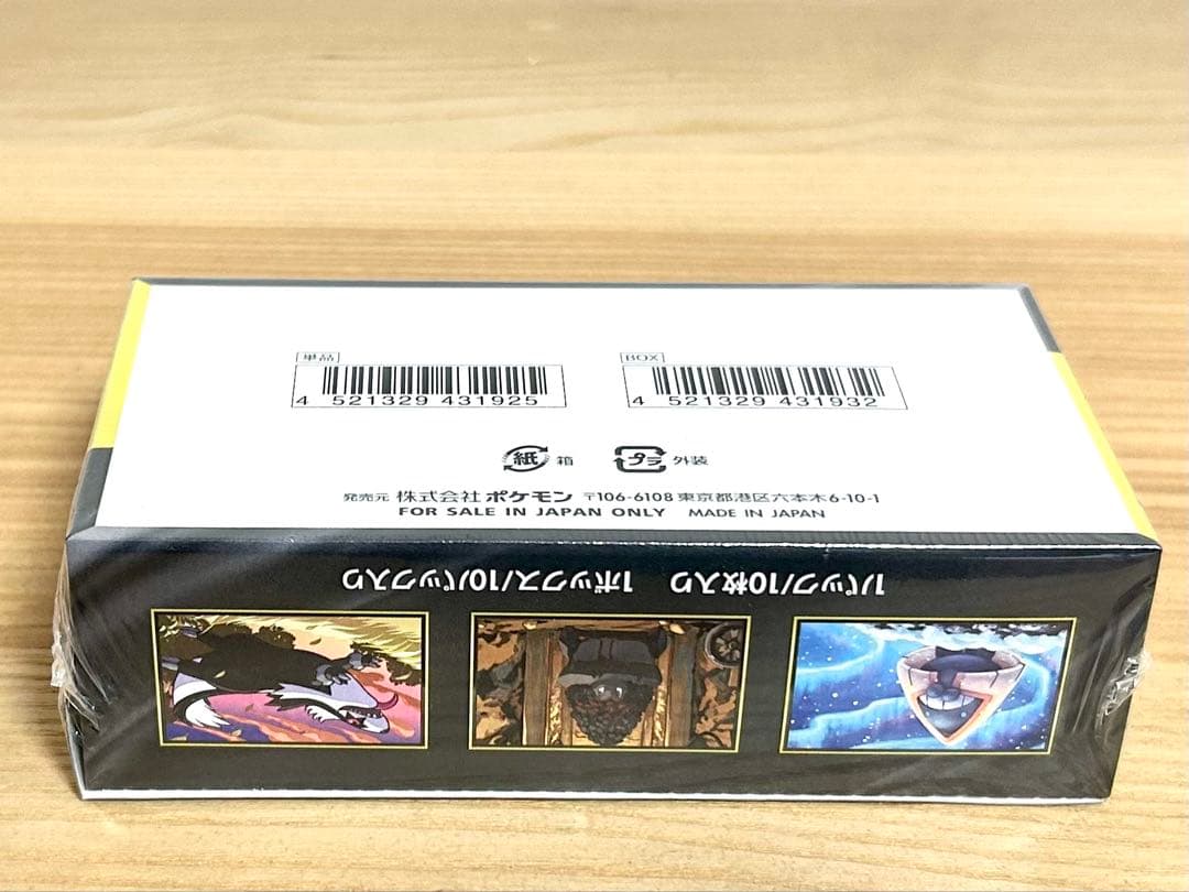 ハイクラスパックMEGA ドリームex 1BOX シュリンク ポケモンカード ②