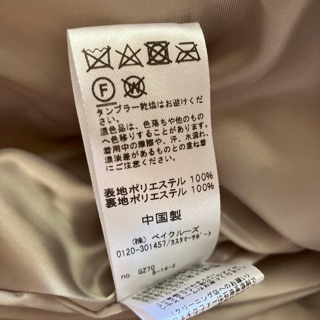 最終値下げJOURNAL STANDARD relumeフルジップファーブルゾン