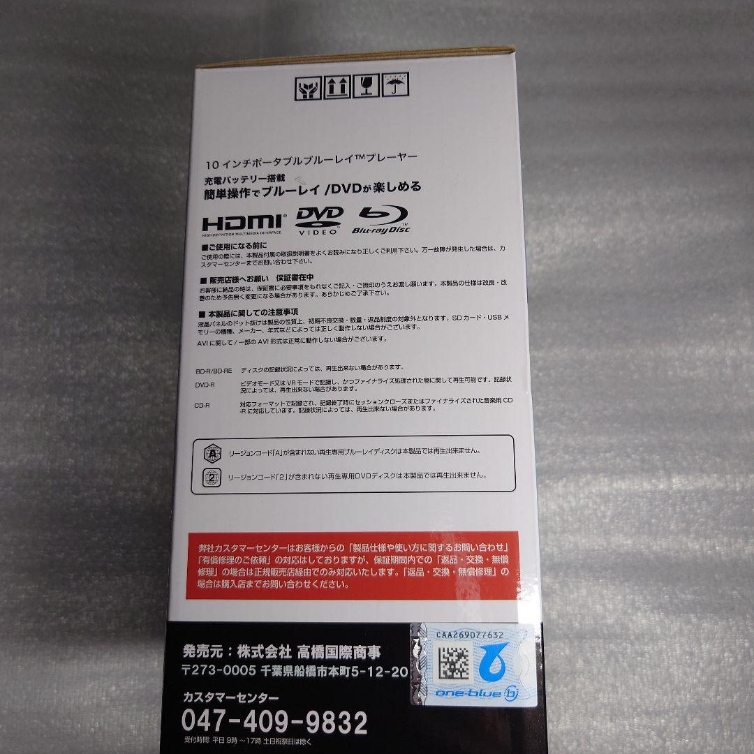ポータブルブルーレイ/DVDプレーヤー TK10BD
