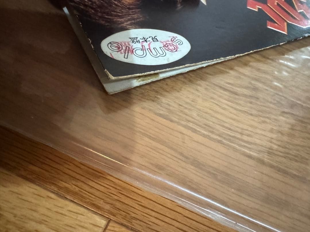 見本盤 AC/DC 地獄のハイウェイ レコード