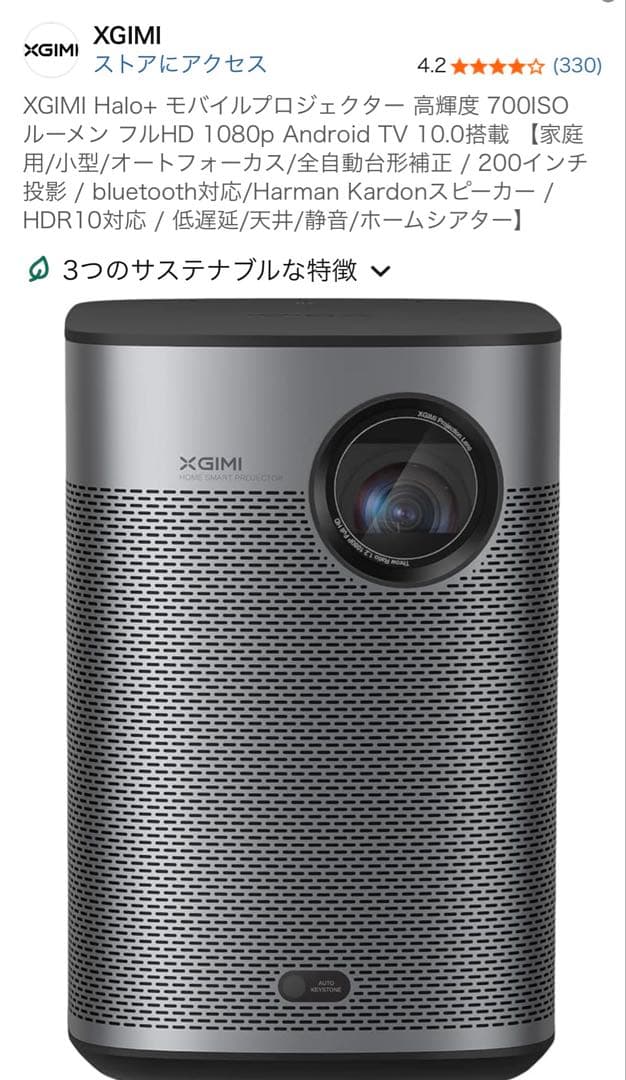 XGIMI Halo+ モバイルプロジェクター