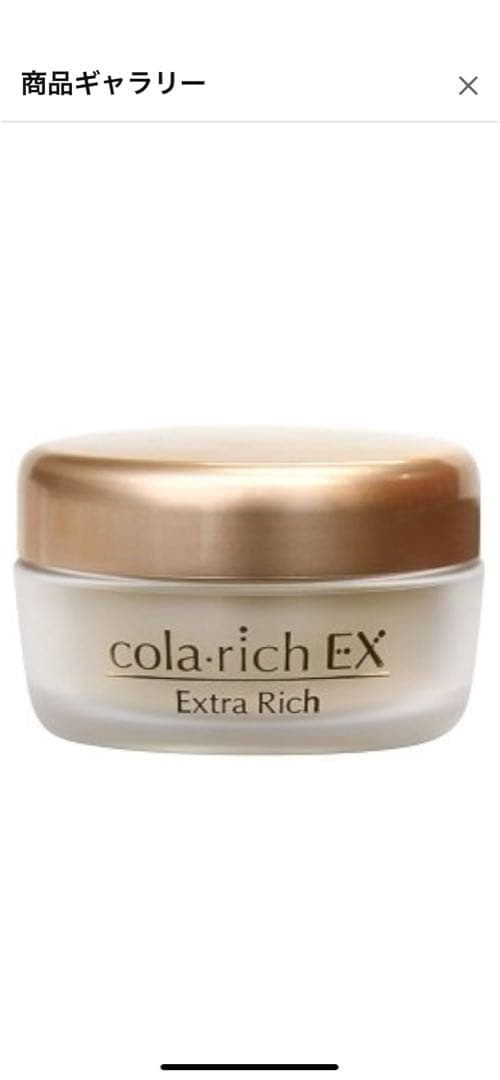 【新品未使用】3個セット コラリッチ スーパーオールインワンエクストラリッチEX