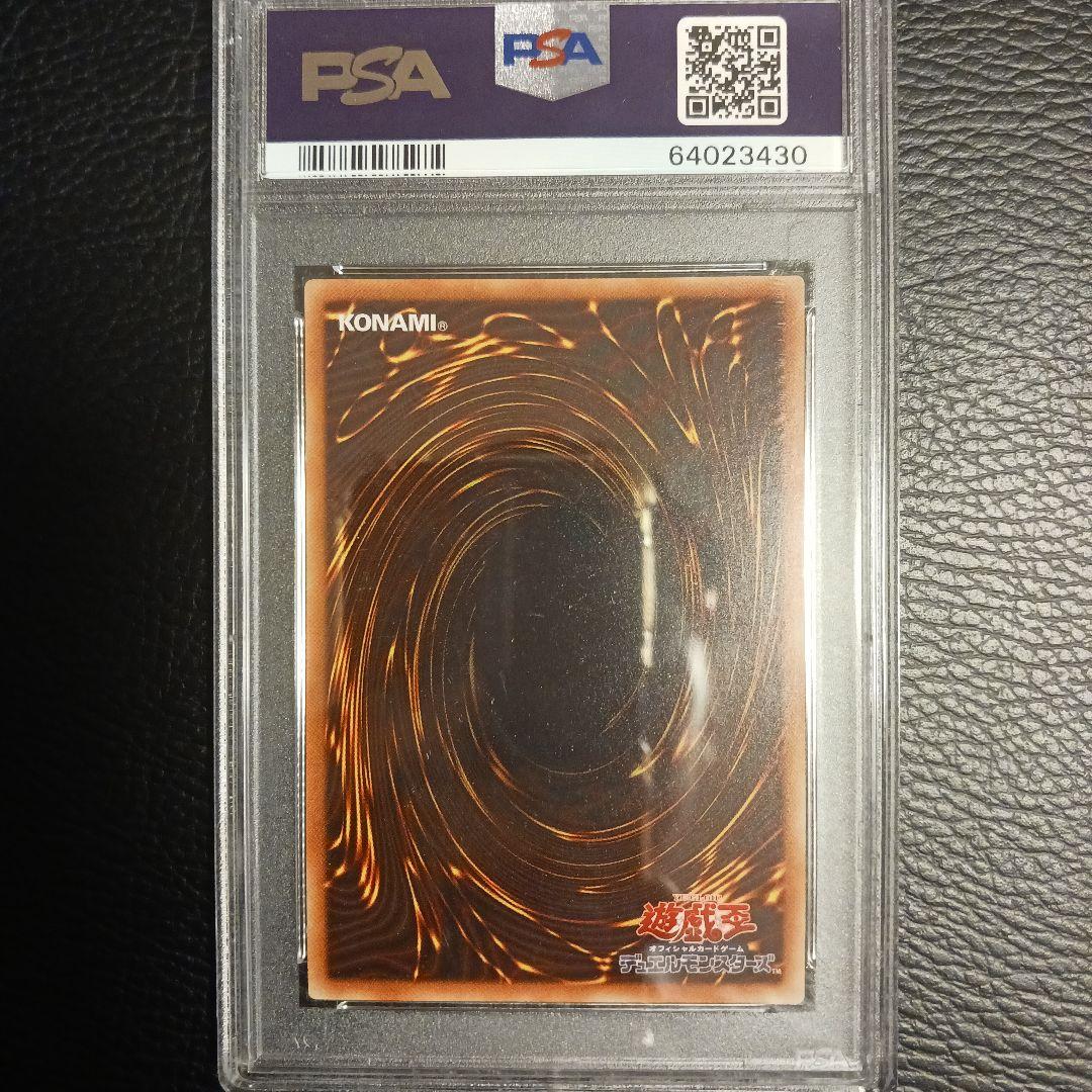 遊戯王 幽鬼うさぎ 20th PSA10