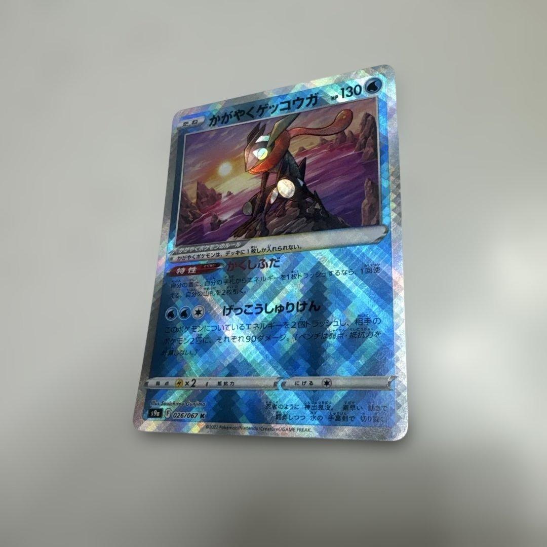 かがやくゲッコウガポケモンカード二重エラー品