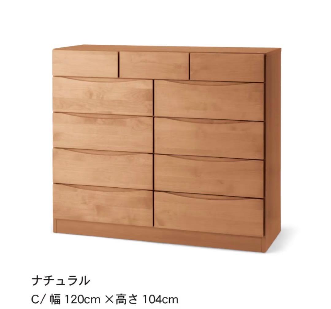 チェスト　天然木アルダー材　ベルメゾン