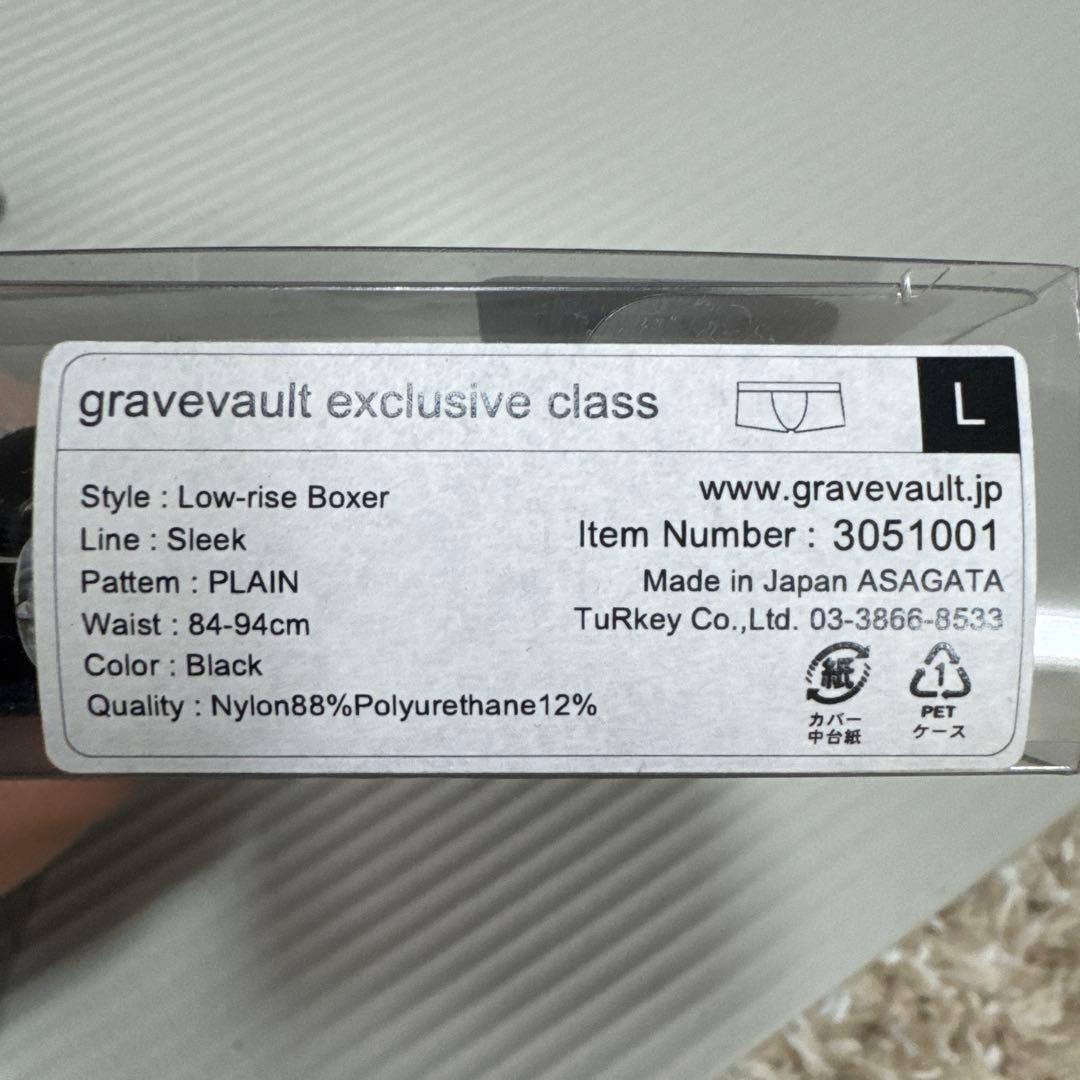 graveuault ボクサーパンツ　3セット