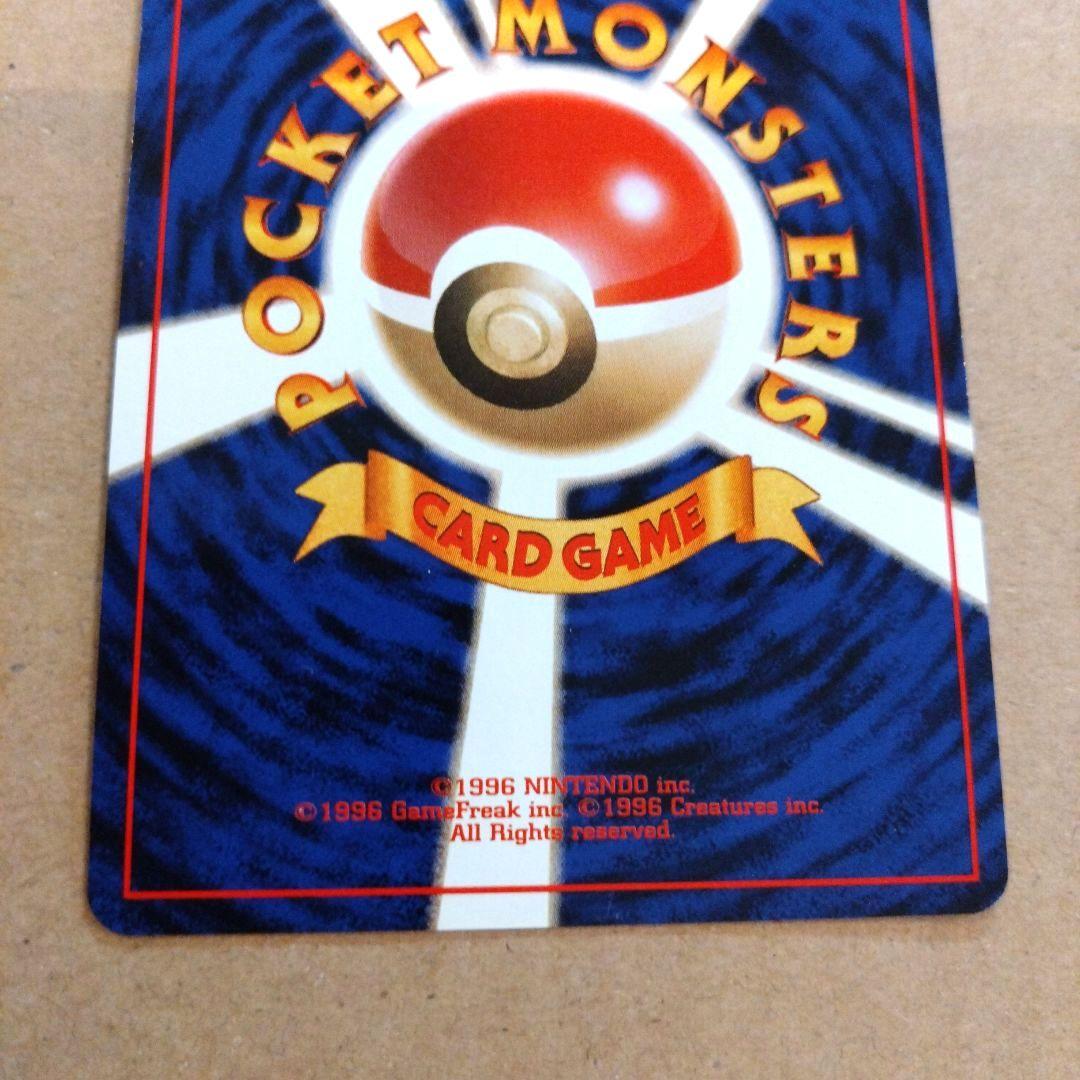 カイロス 　旧裏★ 第2弾拡張パック ポケモンジャングル