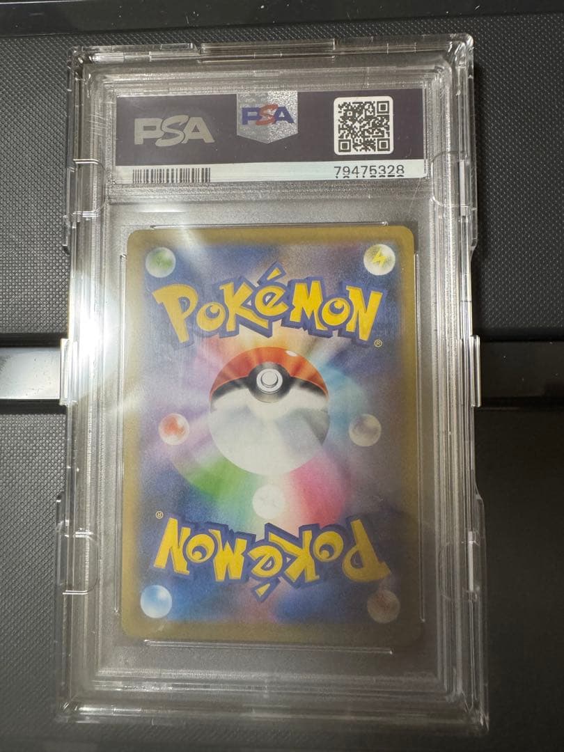 PSA10 まるのみされたピカチュウ　プロモ