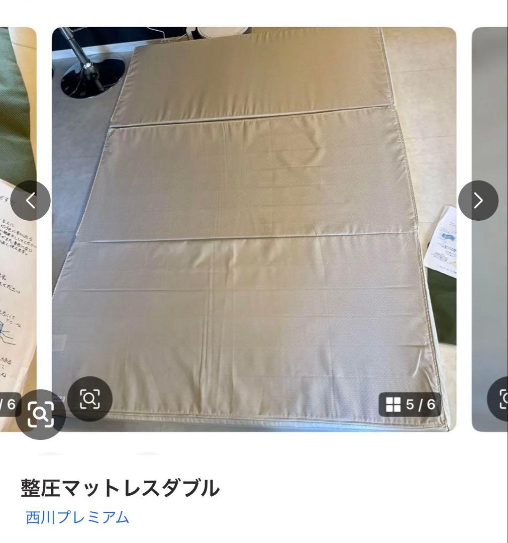 今週末まで値下げ西川　整圧マットレス　ダブルサイズ