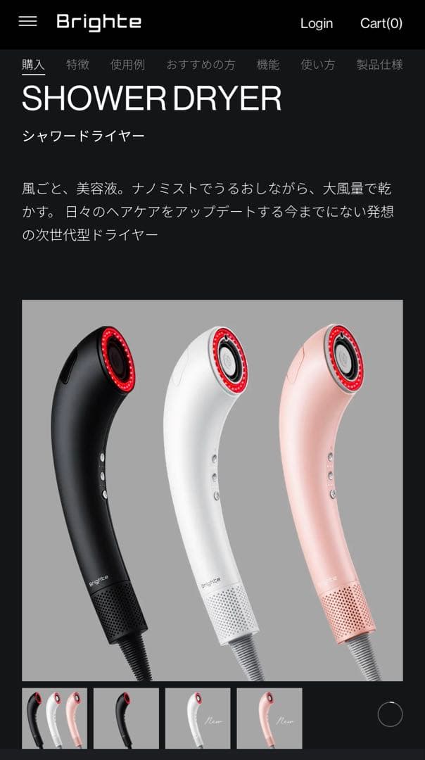 ヘアドライヤー　SHOWER DRYER