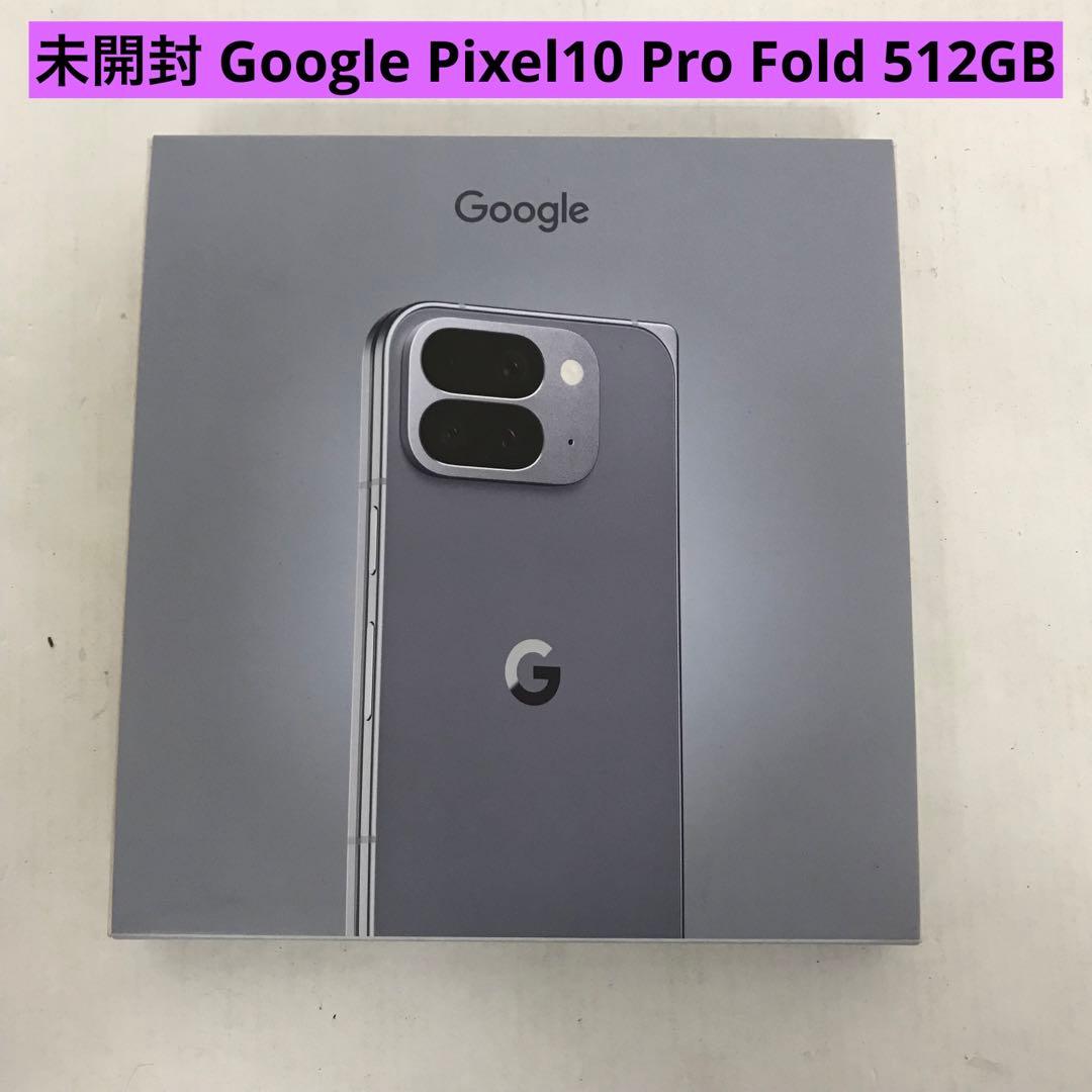 スマートフォン本体 Google Pixel 10 Pro Fold 512GB MoonStone