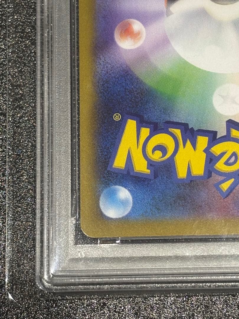 リーリエの決心SR、SAR連番　PSA10