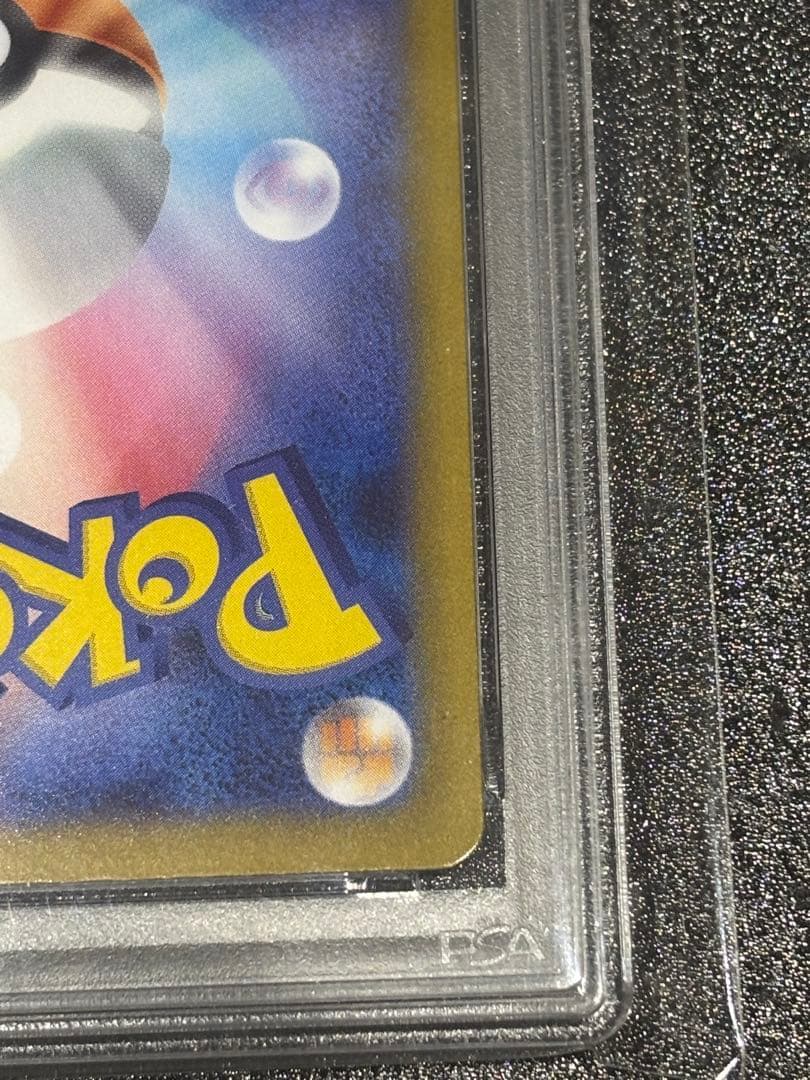 リーリエの決心SR、SAR連番　PSA10