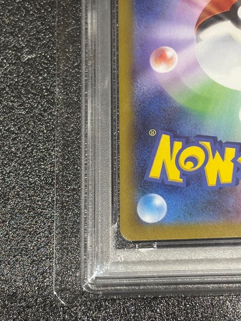 リーリエの決心SR、SAR連番　PSA10