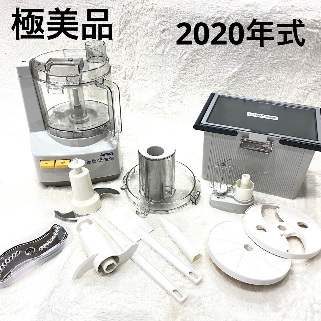 極美品　20年　アムウェイ　フードプロセッサー ケース付オプションパーツセット