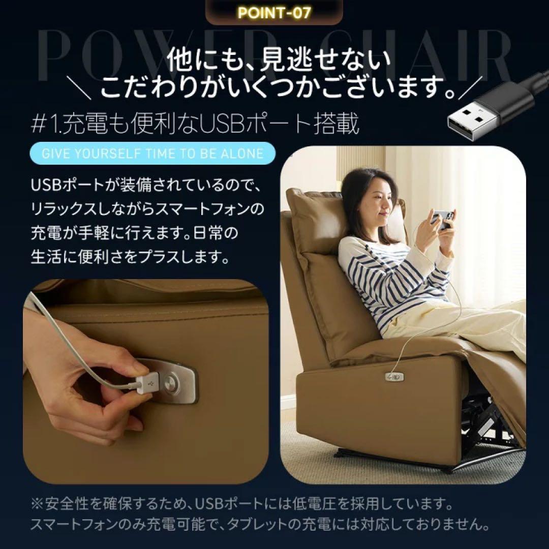 リクライニング　電動　1人掛けソファ　フロアソファ