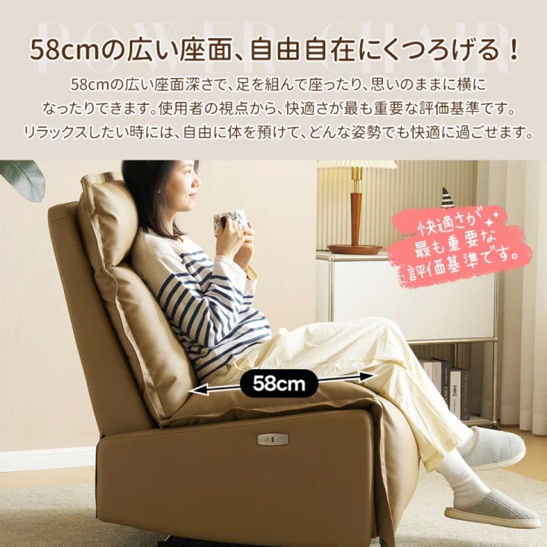 リクライニング　電動　1人掛けソファ　フロアソファ