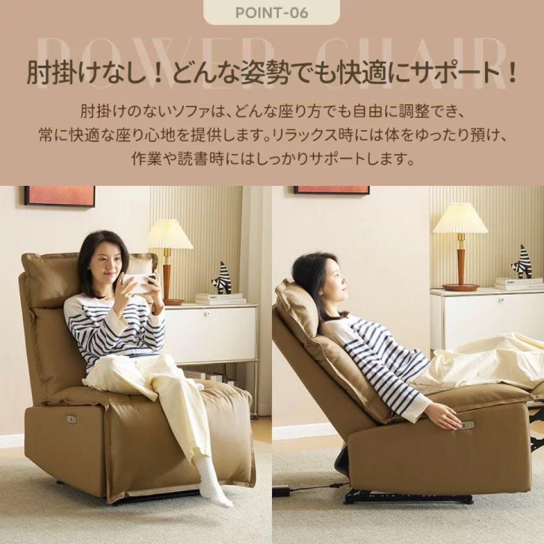 リクライニング　電動　1人掛けソファ　フロアソファ