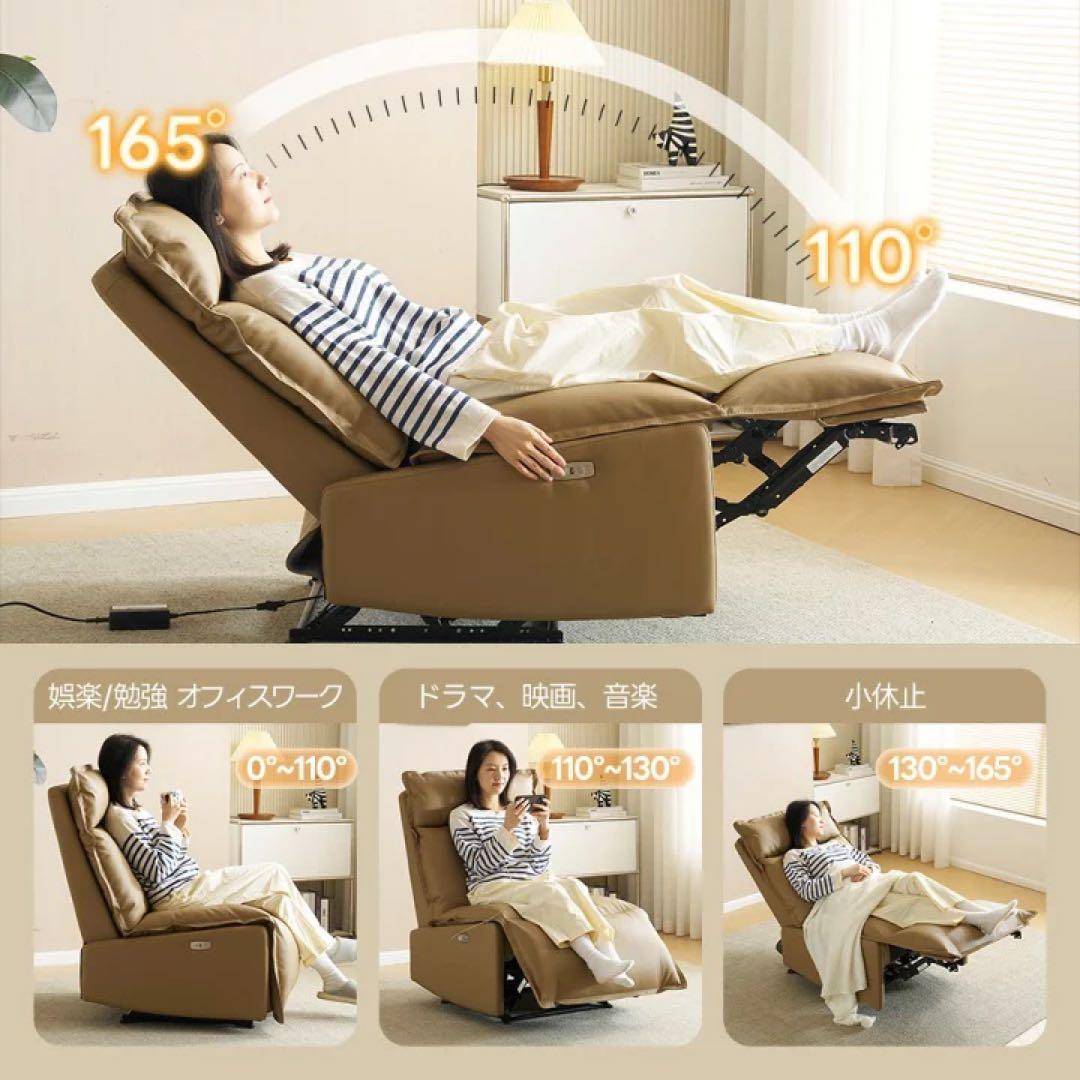 リクライニング　電動　1人掛けソファ　フロアソファ