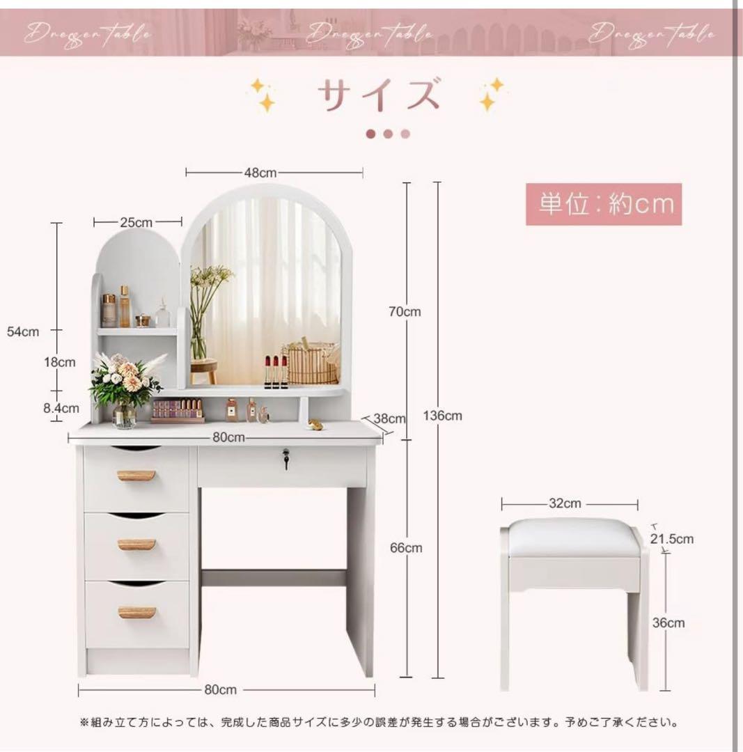 ドレッサー 女優ミラー 鍵付き 幅80cm 鏡台 収納沢山 姫系 スツール付き