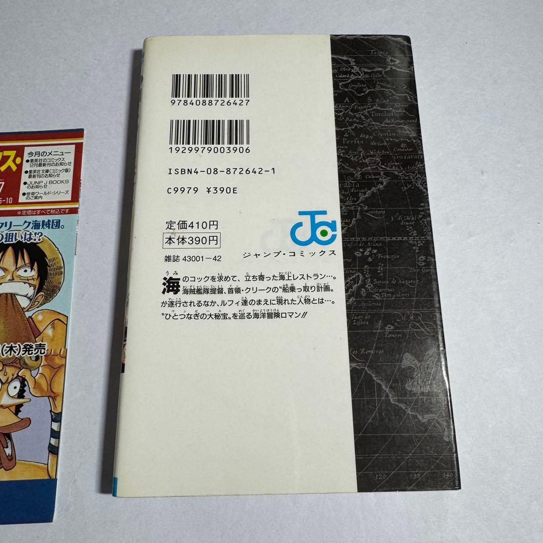ワンピース 6巻 初版本 ●冊子、はがき●