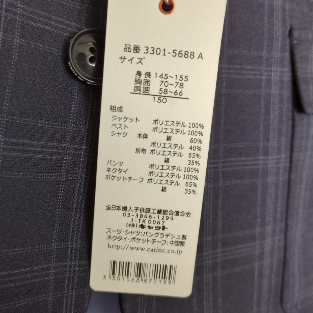 waltz by BEAMS DESIGN　フォーマルスーツセット 150