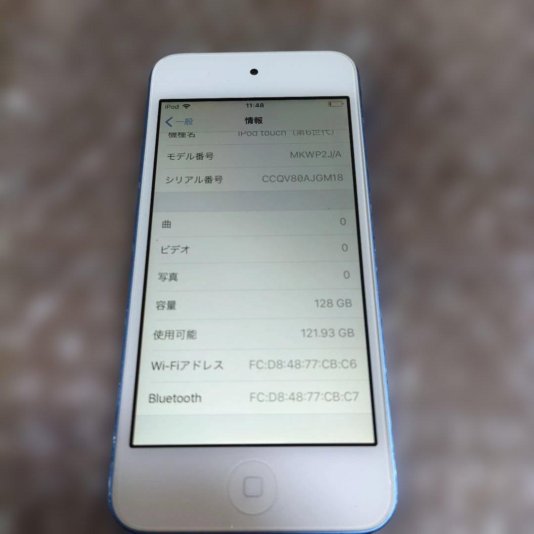 アイポッドタッチ 第6世代 MKWP2J 管理ナンバー706