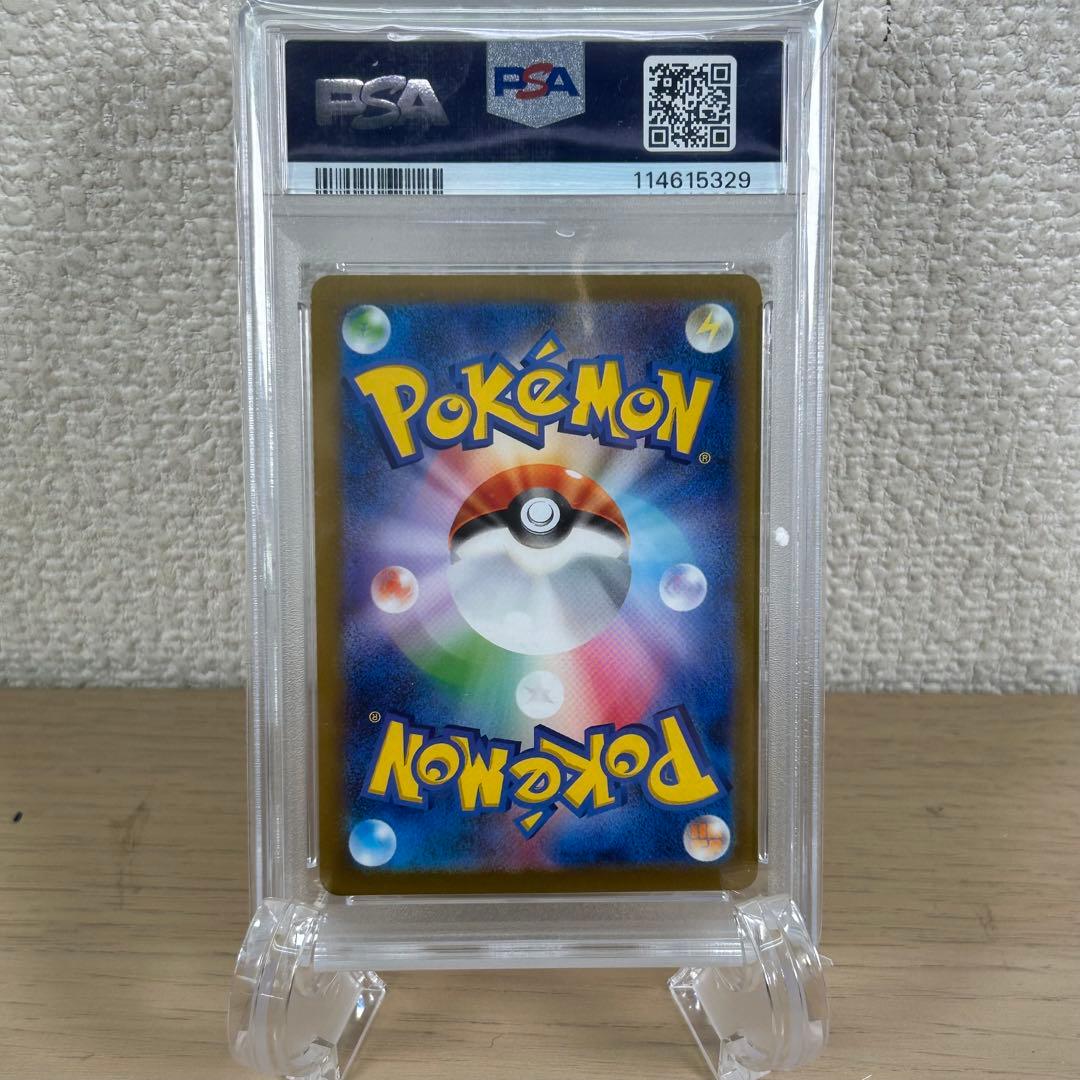 PSA10 マスターボールミラー サンダース B214