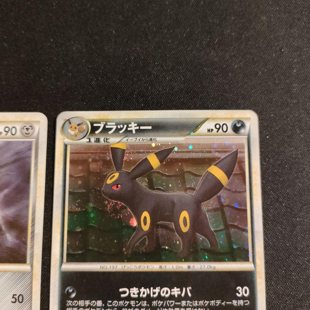 ブラッキー ハッサム　 L2 　037/080　048/080 希少