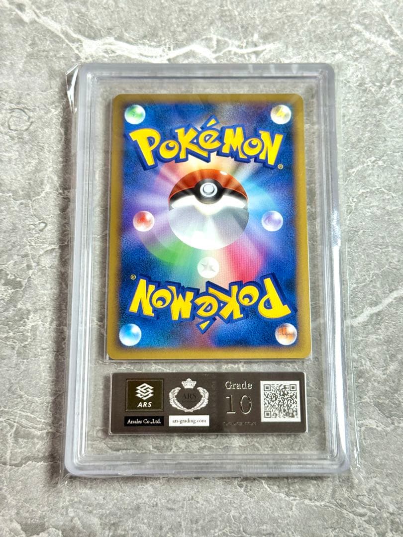 ARS10 世界に1枚 渦ホロ ヨルノズク