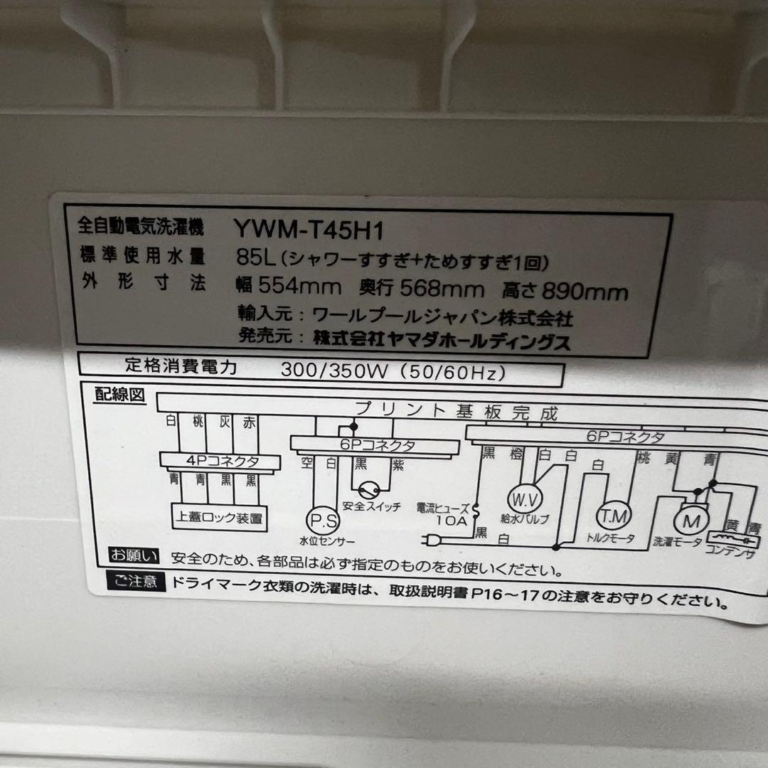 ★915　洗濯機　冷蔵庫　レンジ　一人暮らし　セット　中古　設置無料　安い‼️