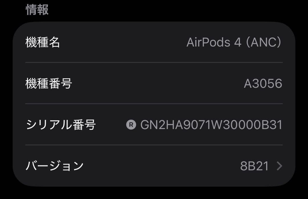 AirPods 第4世代 右耳 アクティブノイズキャンセリング　15